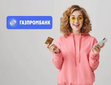 Забирай эксклюзивное предложение для пользователей Tek.fm от Газпромбанка
        
        🔥Нажми на меня